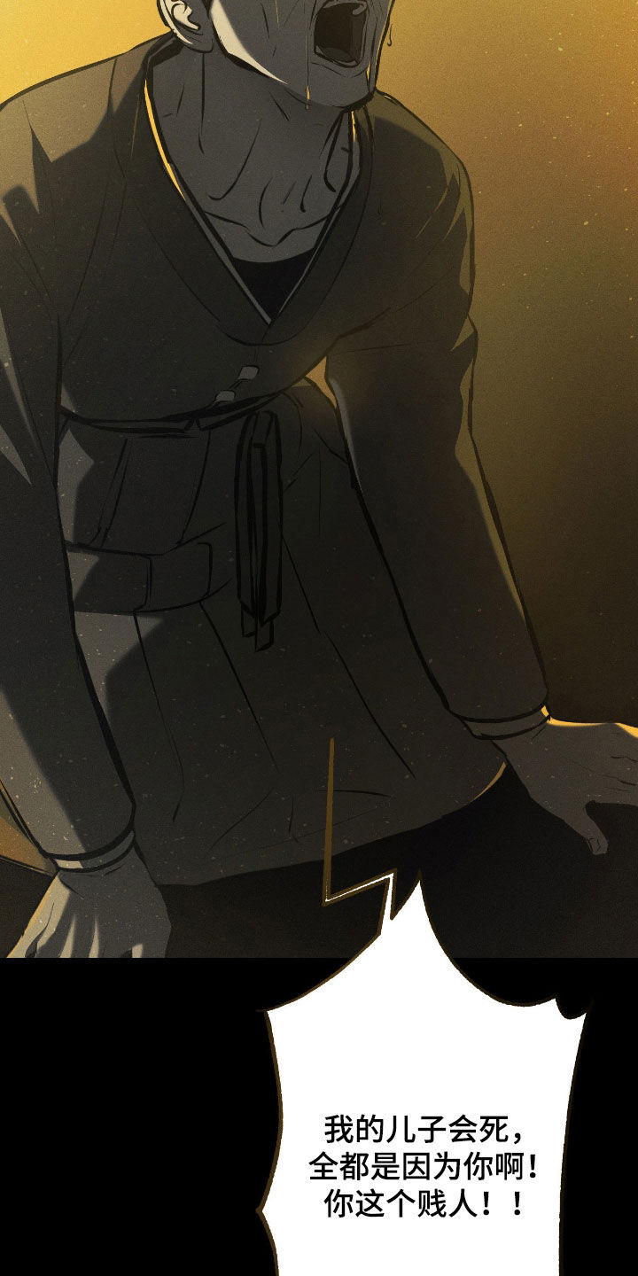 请认准品牌的广告语漫画,第29章：全都怪你2图