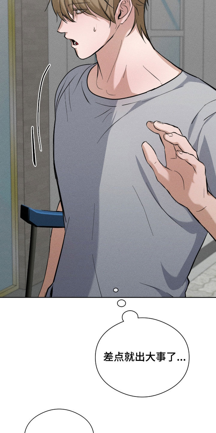 请认准此神棍漫画,第28章：太伤心了4图