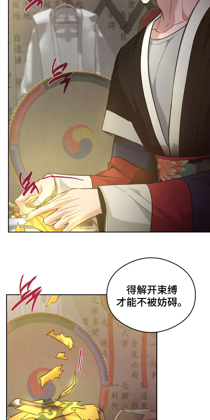 请认准品牌的广告语漫画,第27章：可以帮帮我吗5图