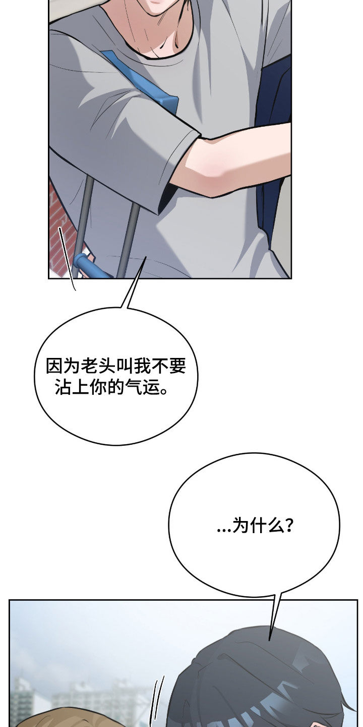 请认准品牌的广告语漫画,第29章：全都怪你1图