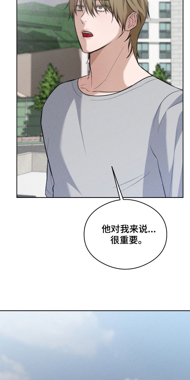 请认准品牌的广告语漫画,第29章：全都怪你2图