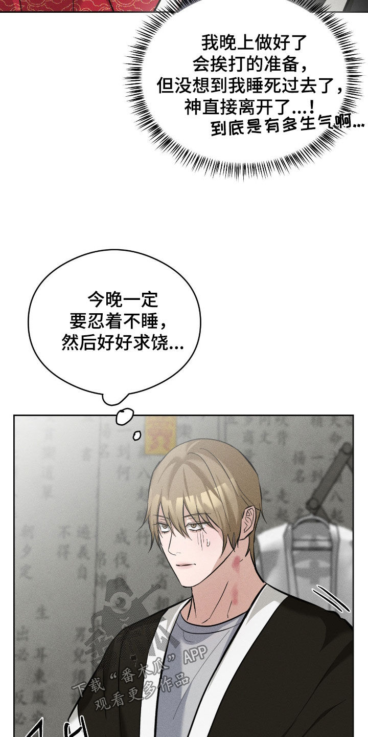 请认准品牌的广告语漫画,第30章：你怎么在这3图