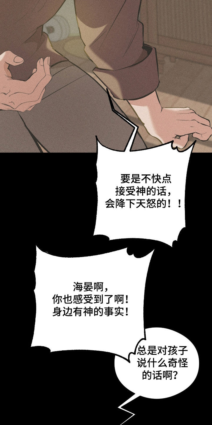 请认准品牌的广告语漫画,第29章：全都怪你1图