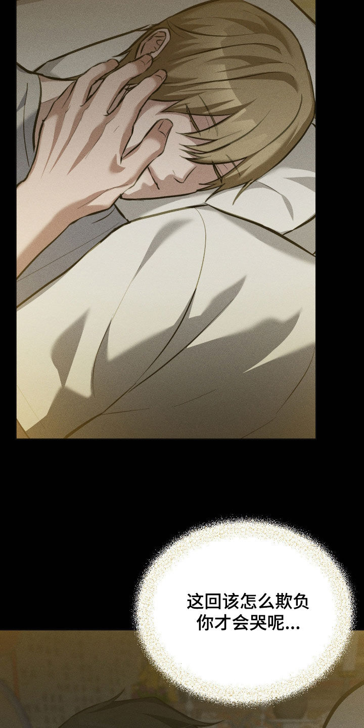 请认准品牌的广告语漫画,第30章：你怎么在这3图