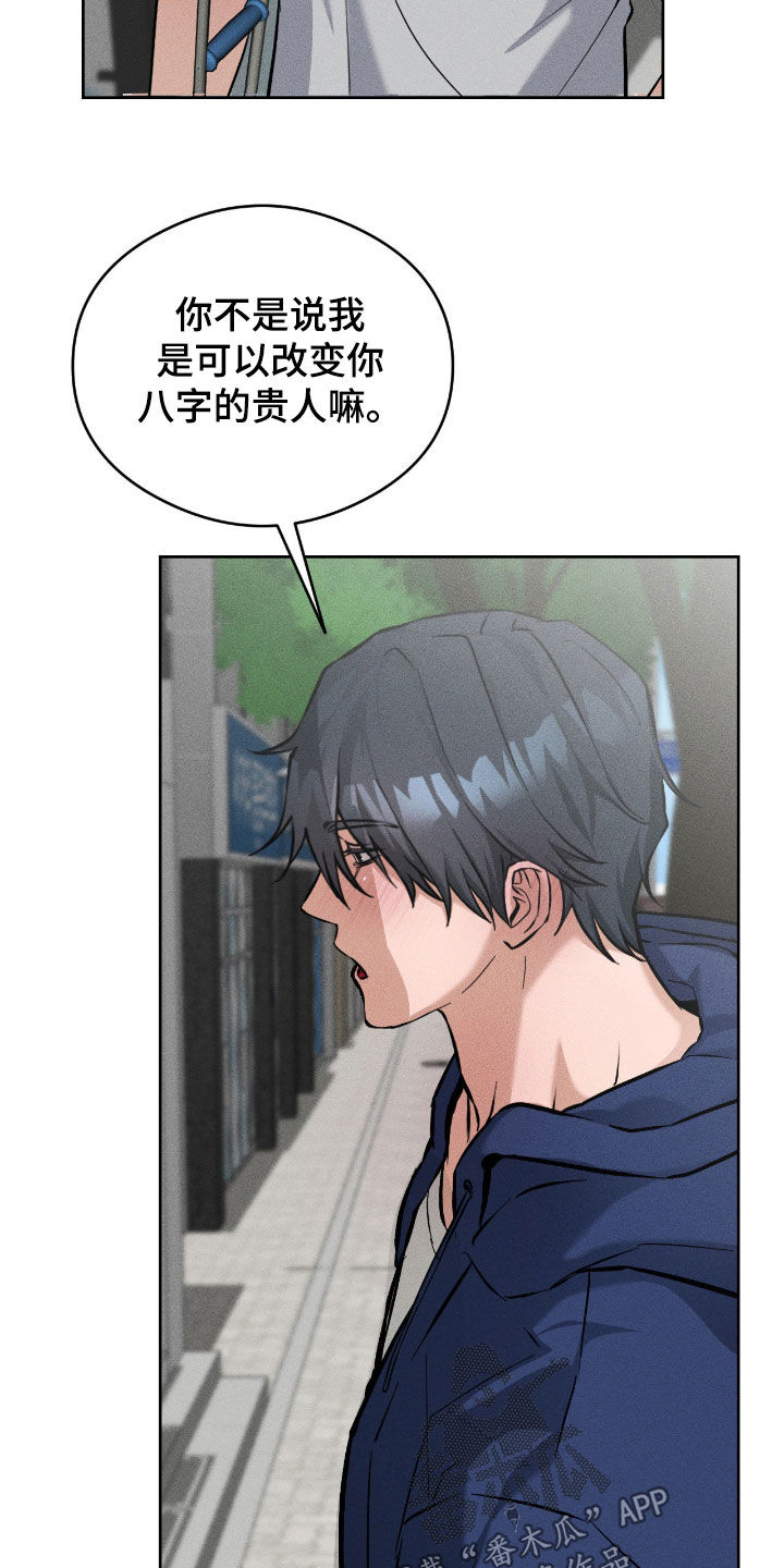 请认准此神棍漫画,第28章：太伤心了4图