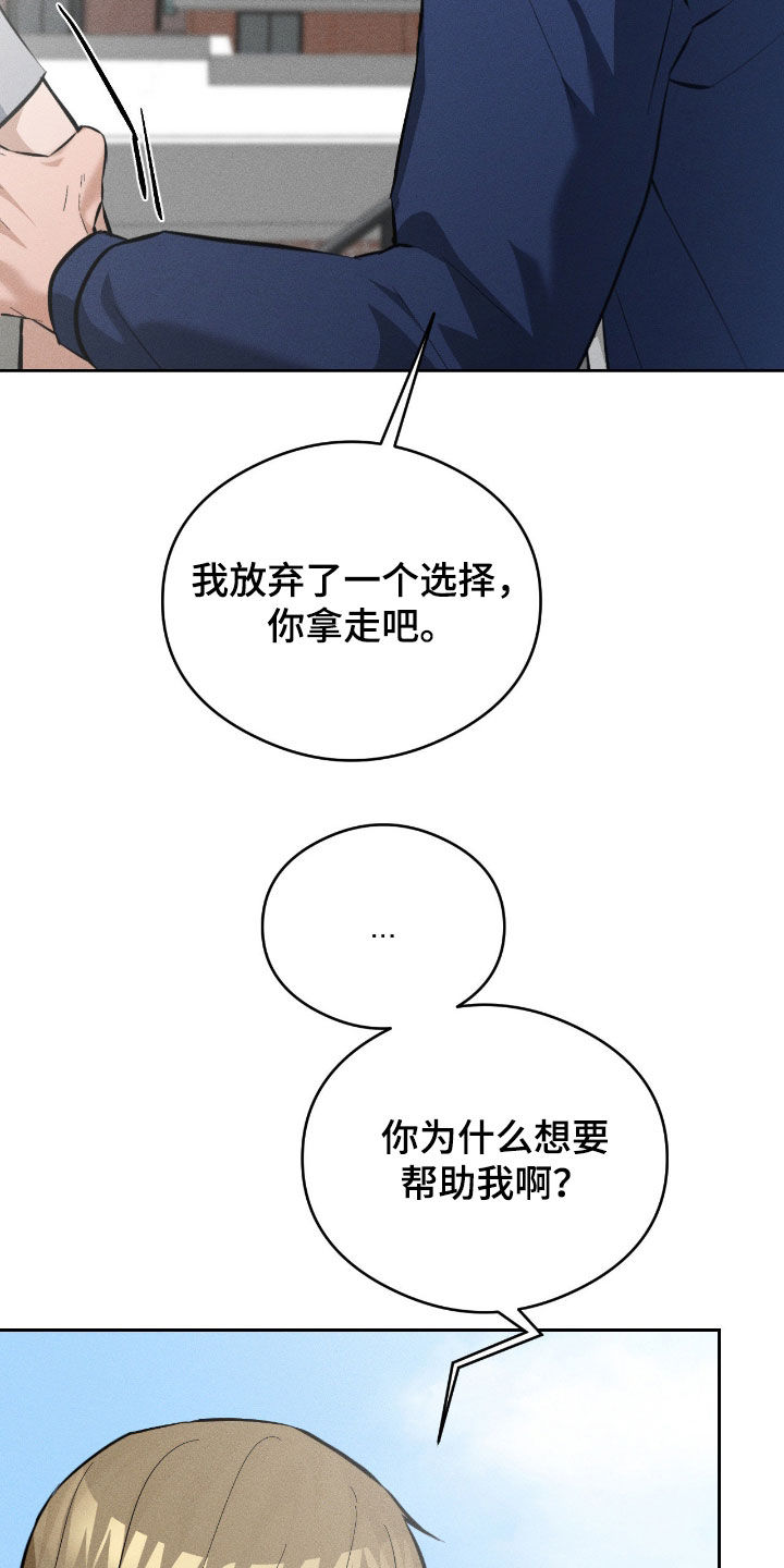 请认准品牌的广告语漫画,第30章：你怎么在这4图