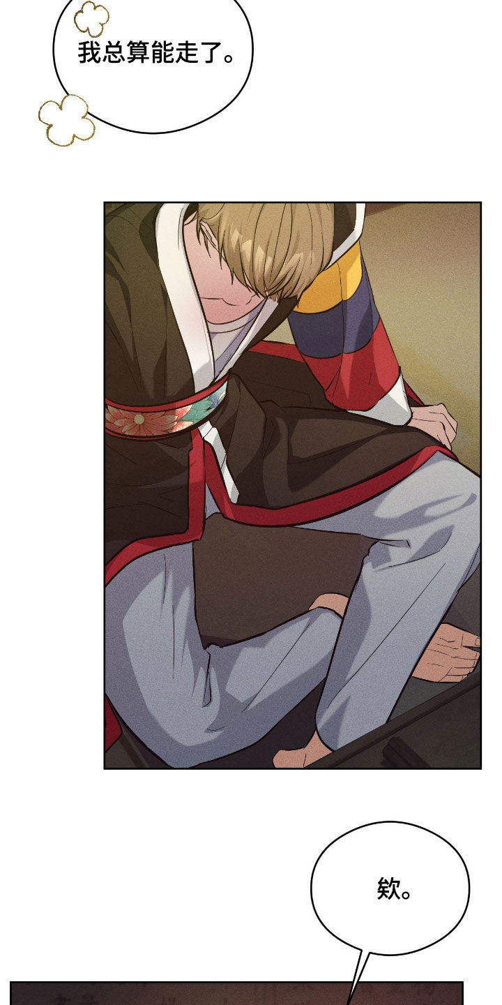 请认准品牌的广告语漫画,第27章：可以帮帮我吗3图