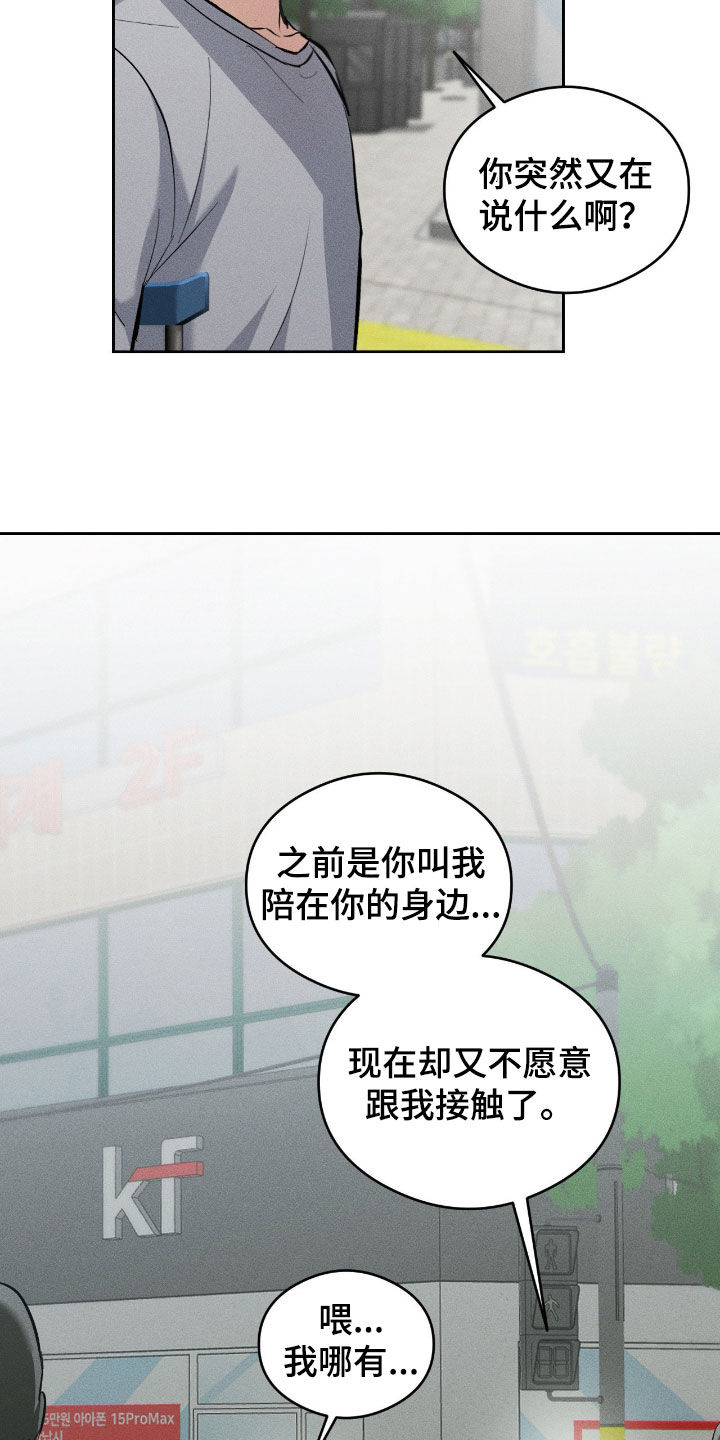 请认准此神棍漫画,第28章：太伤心了4图