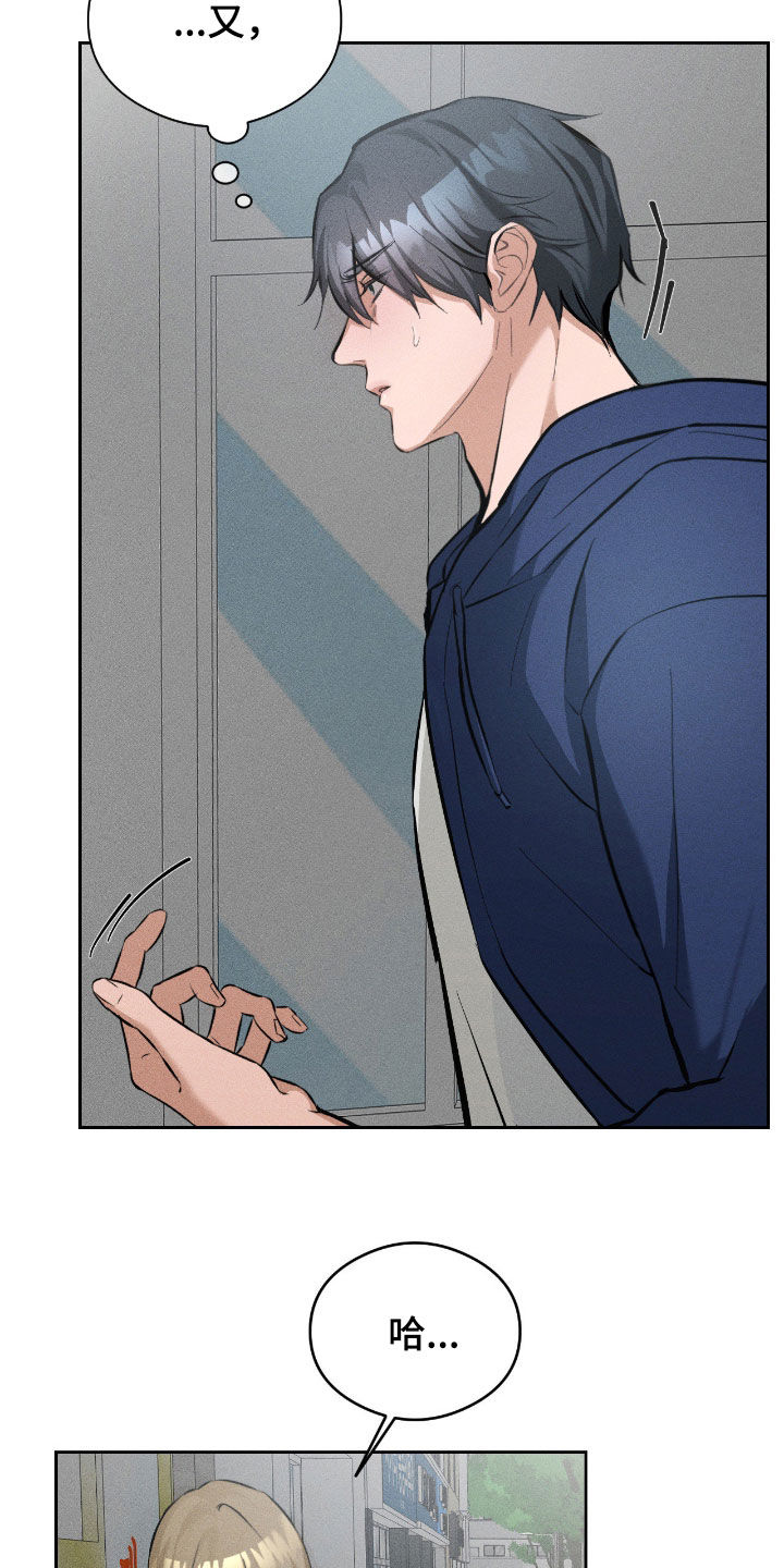 请认准此神棍漫画,第28章：太伤心了5图