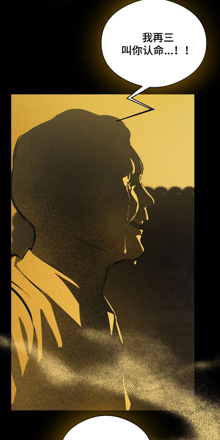 请认准品牌的广告语漫画,第29章：全都怪你5图