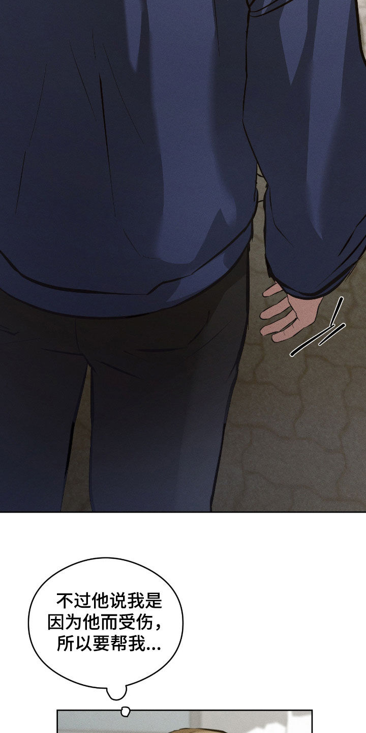 请认准此神棍漫画,第28章：太伤心了4图