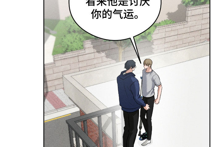 请认准品牌的广告语漫画,第29章：全都怪你3图