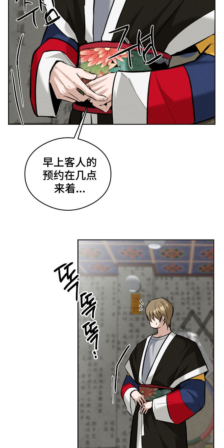 请认准品牌的广告语漫画,第30章：你怎么在这4图