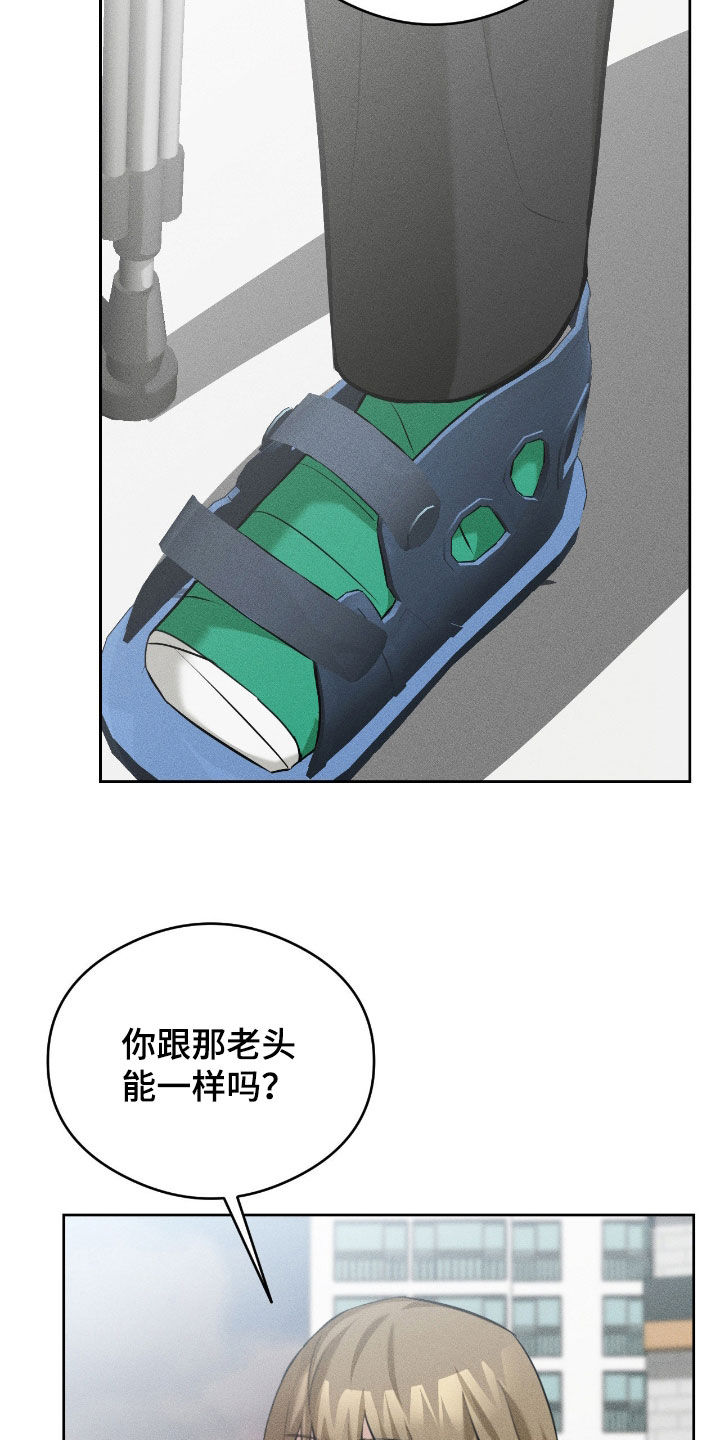 请认准品牌的广告语漫画,第29章：全都怪你1图