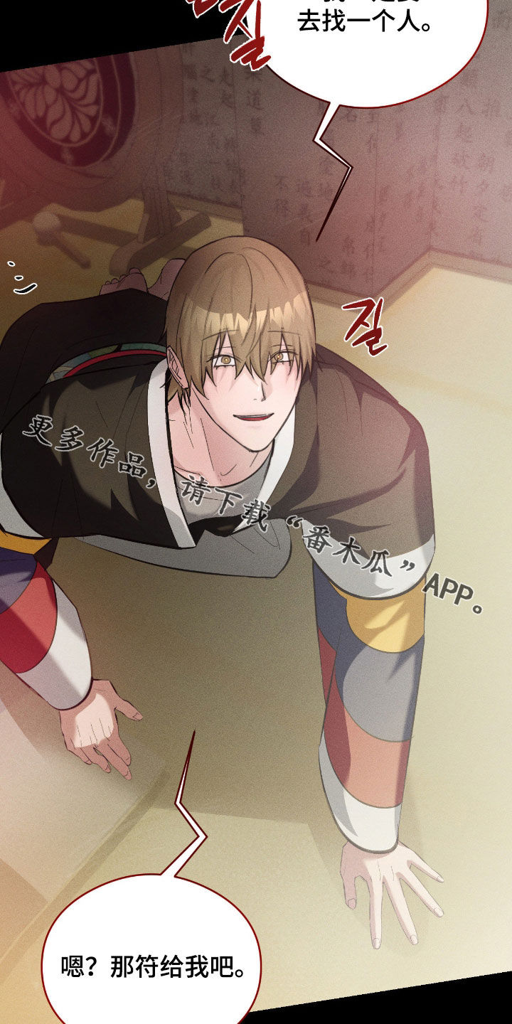 请认准品牌的广告语漫画,第27章：可以帮帮我吗5图