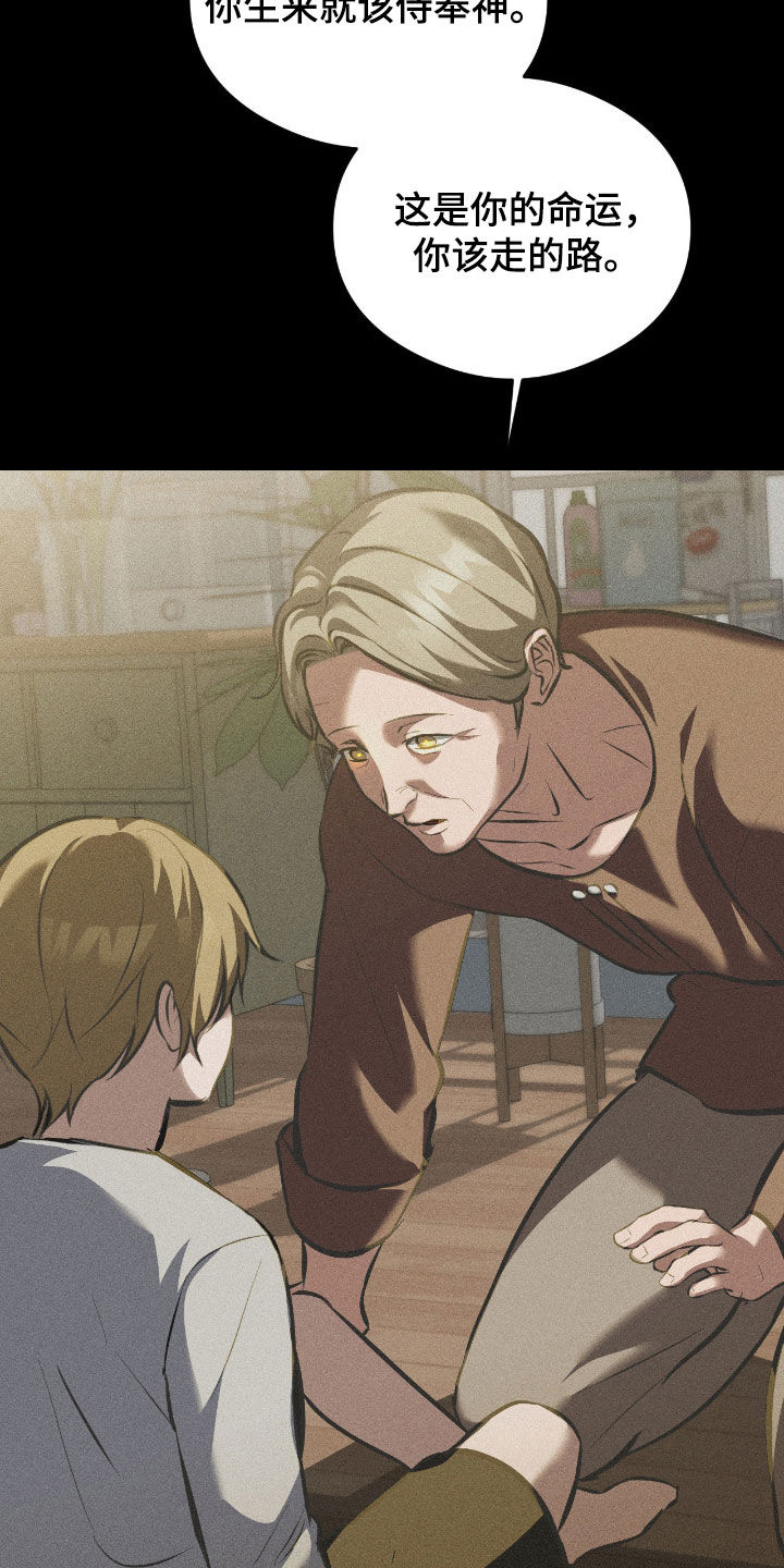 请认准品牌的广告语漫画,第29章：全都怪你5图