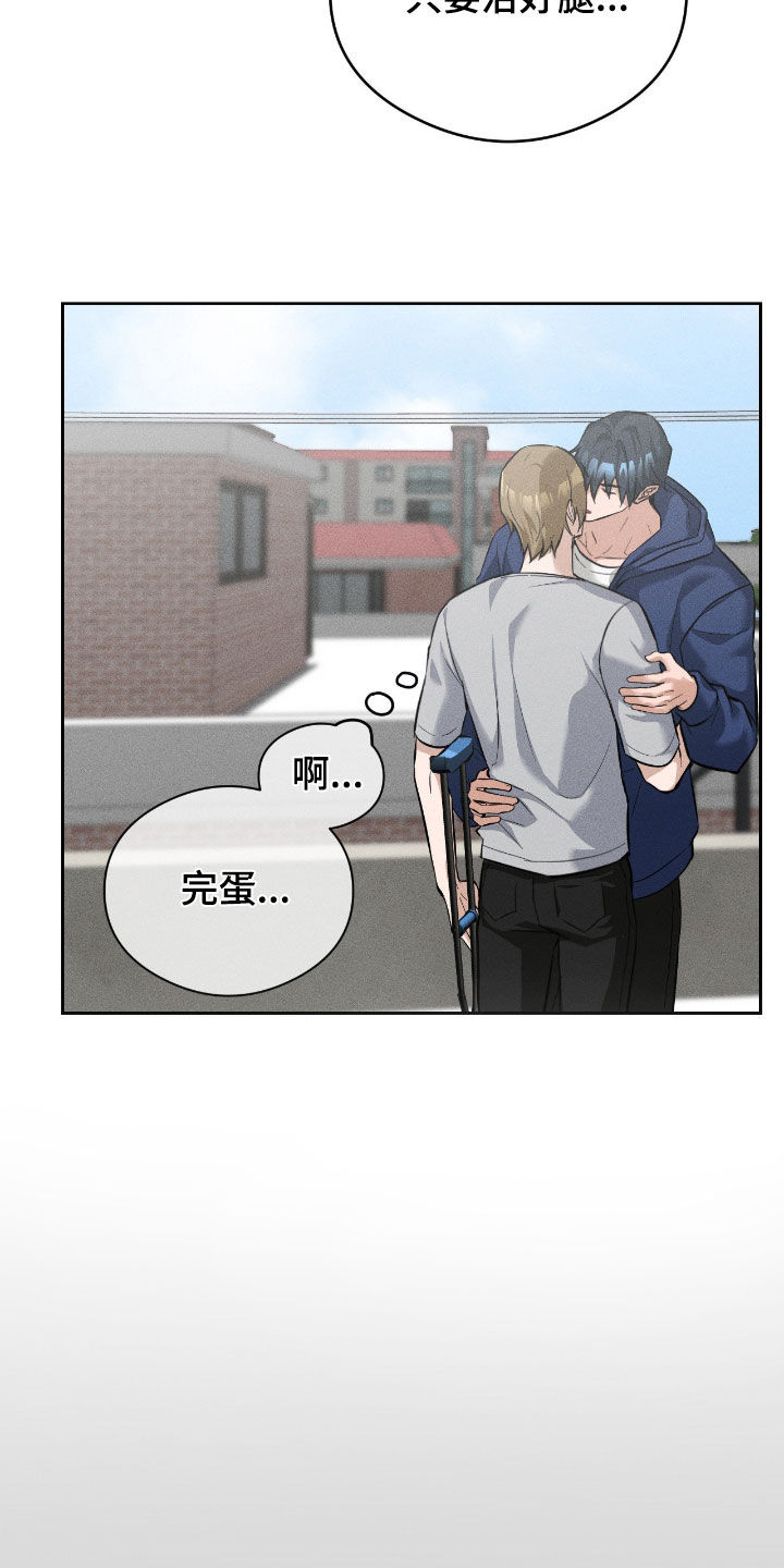 请认准品牌的广告语漫画,第30章：你怎么在这4图