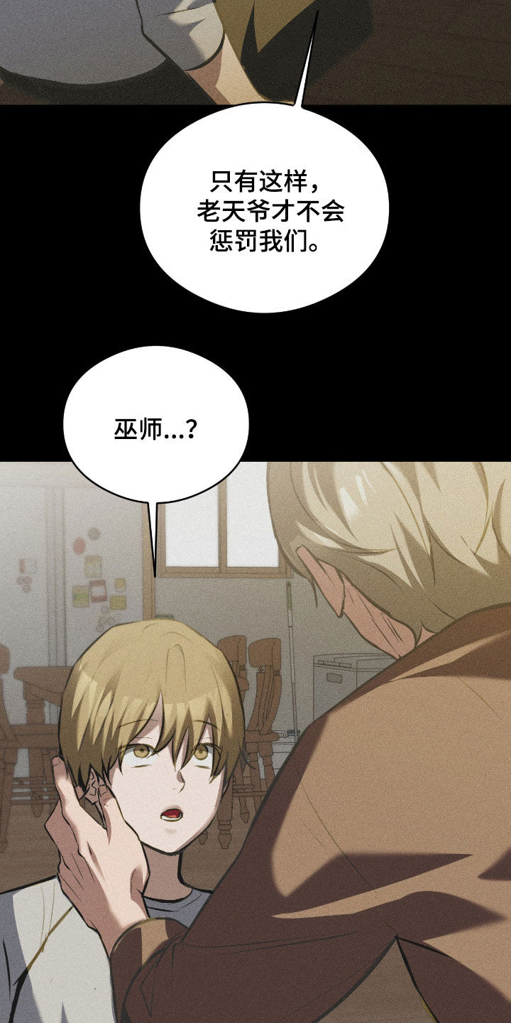 请认准品牌的广告语漫画,第29章：全都怪你1图