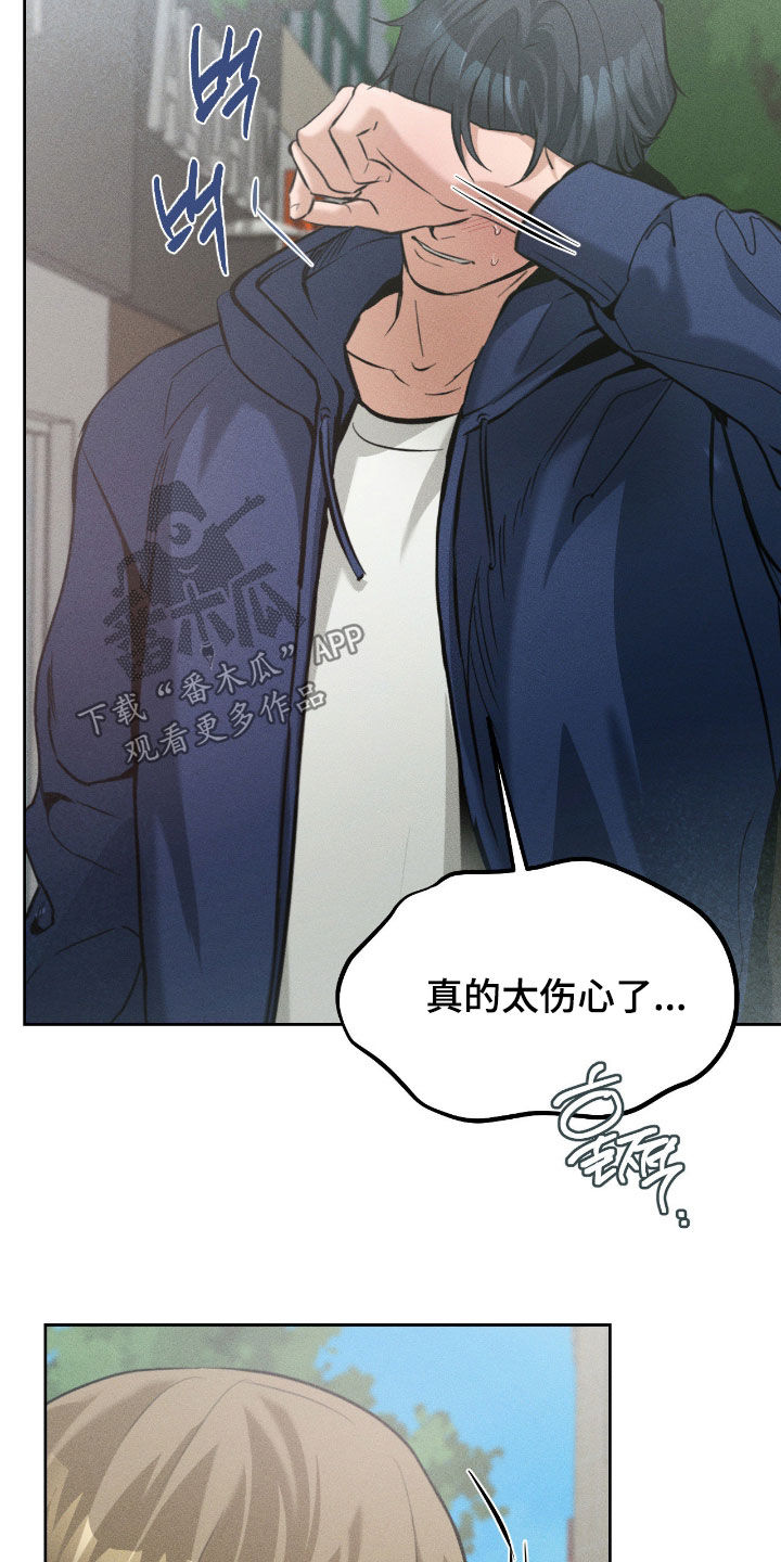 请认准此神棍漫画,第28章：太伤心了1图