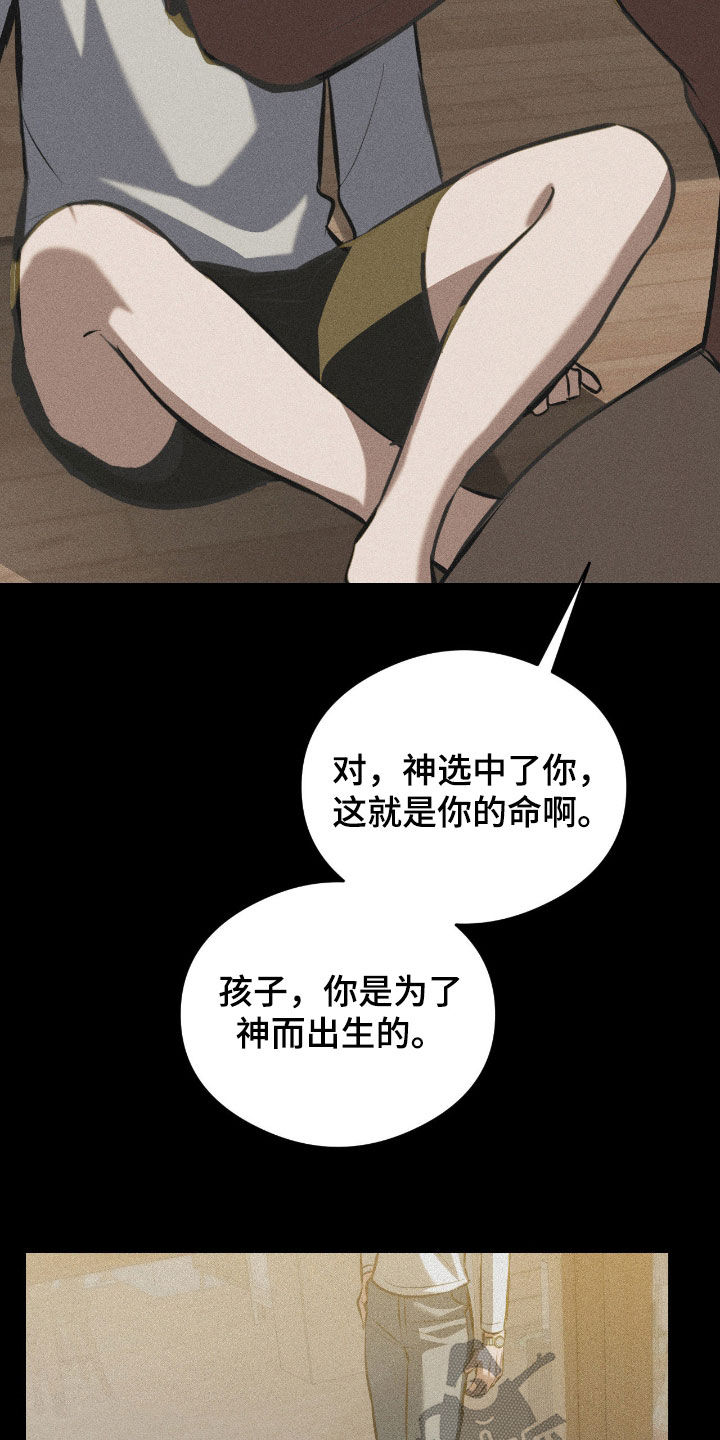 请认准品牌的广告语漫画,第29章：全都怪你2图