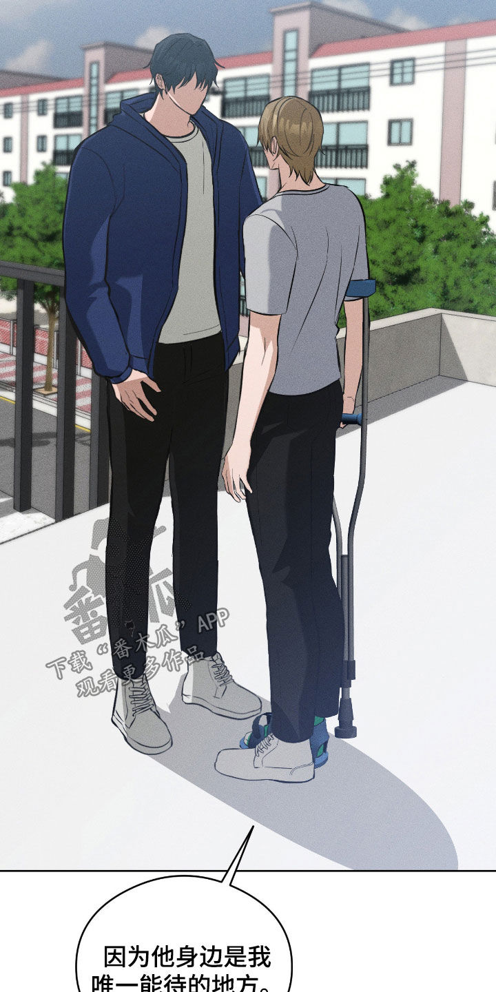 请认准品牌的广告语漫画,第29章：全都怪你3图