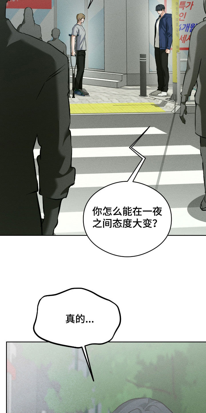 请认准此神棍漫画,第28章：太伤心了5图