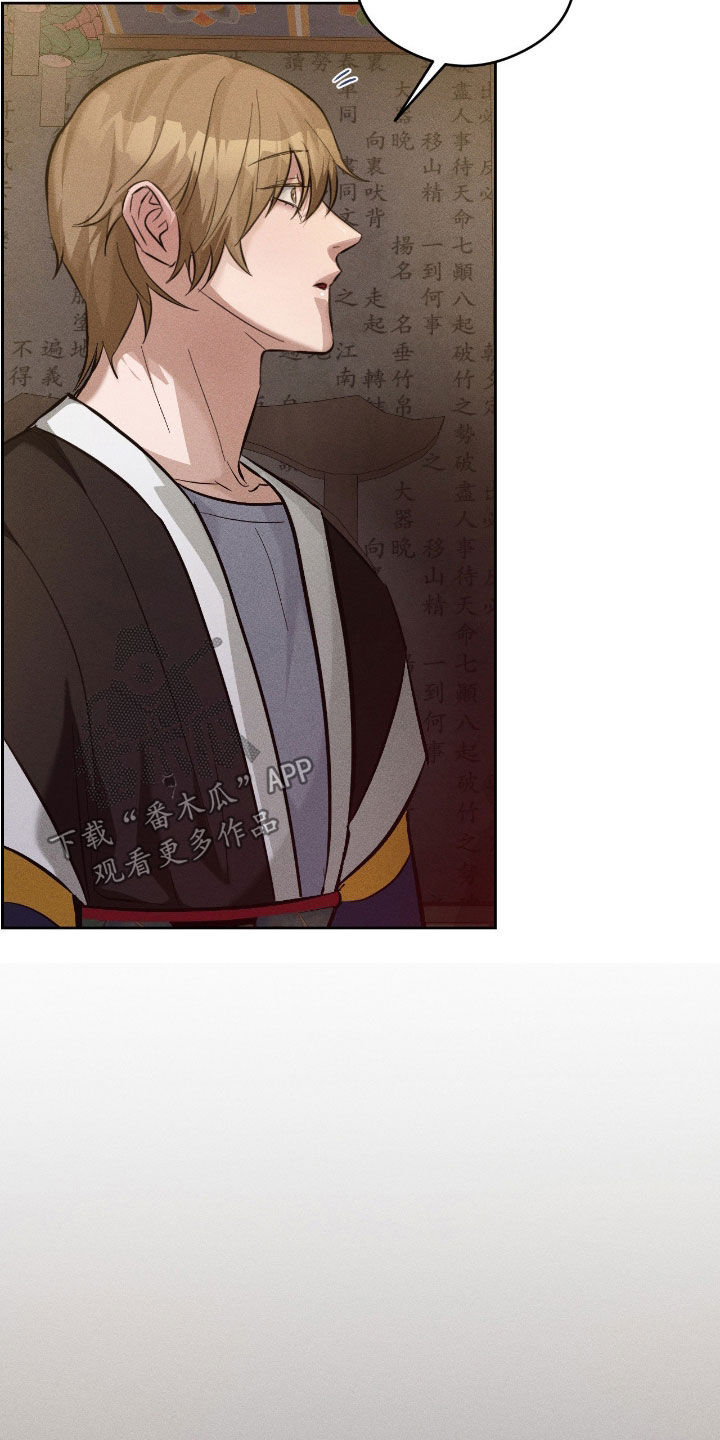 请认准品牌的广告语漫画,第27章：可以帮帮我吗2图