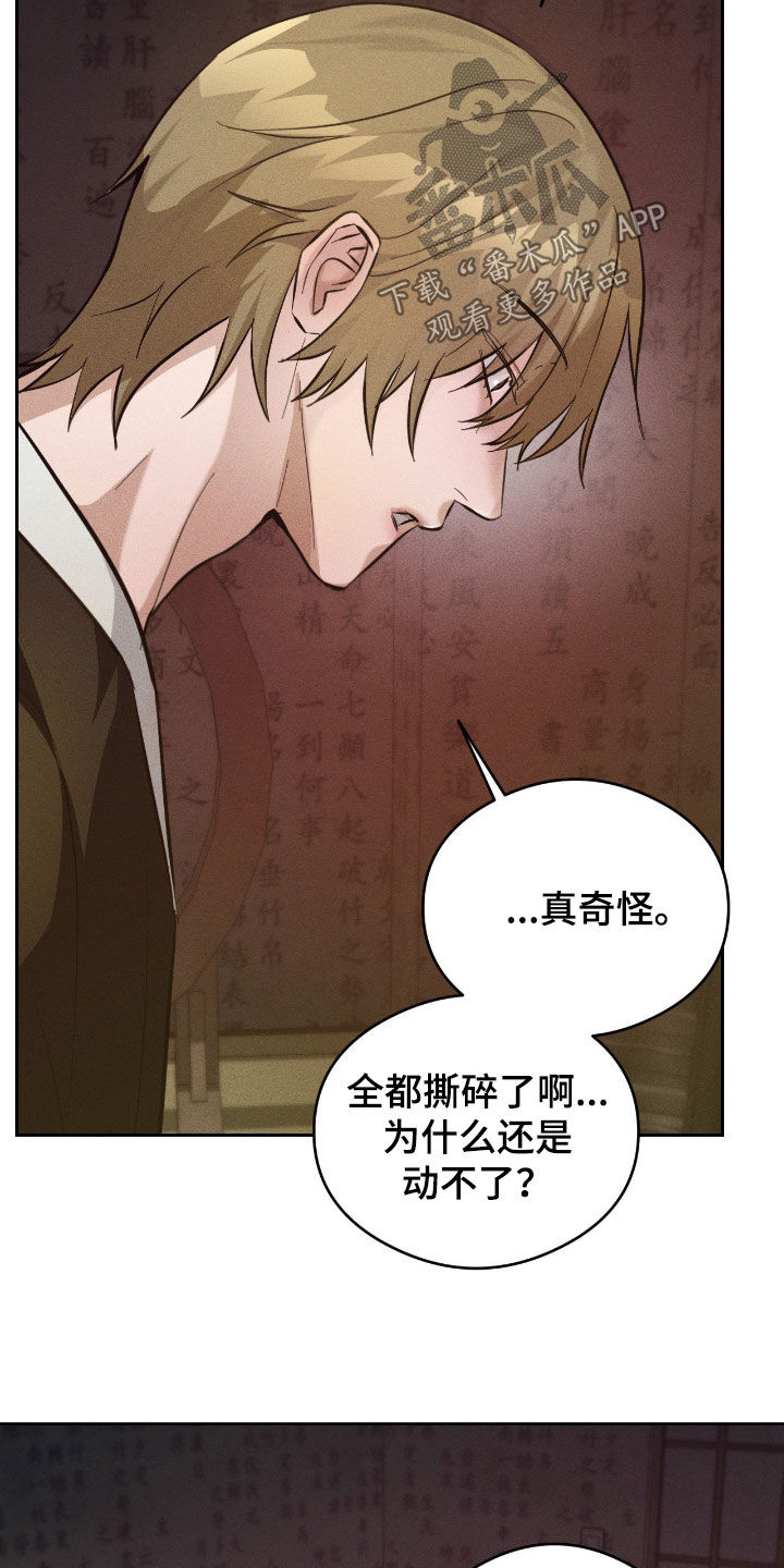 请认准品牌的广告语漫画,第27章：可以帮帮我吗4图