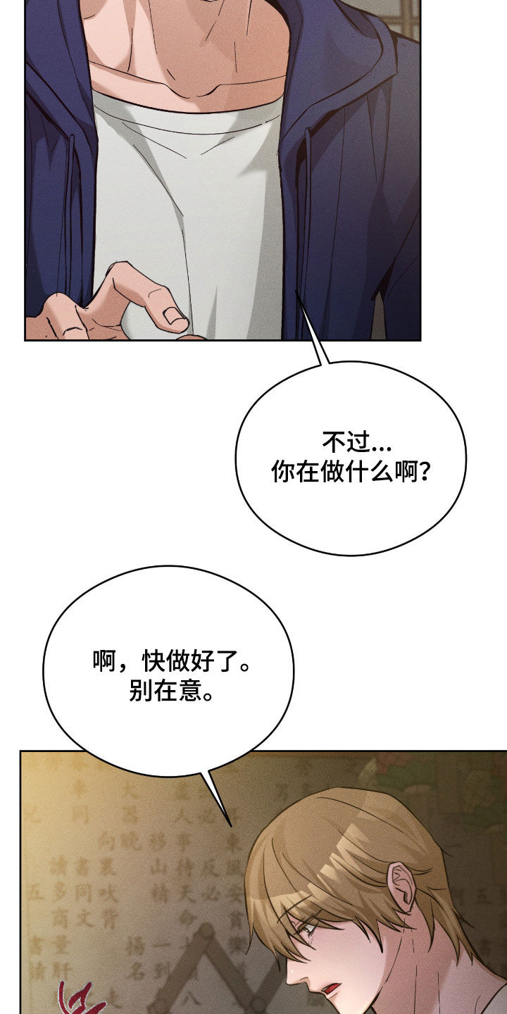 请认准品牌的广告语漫画,第27章：可以帮帮我吗4图