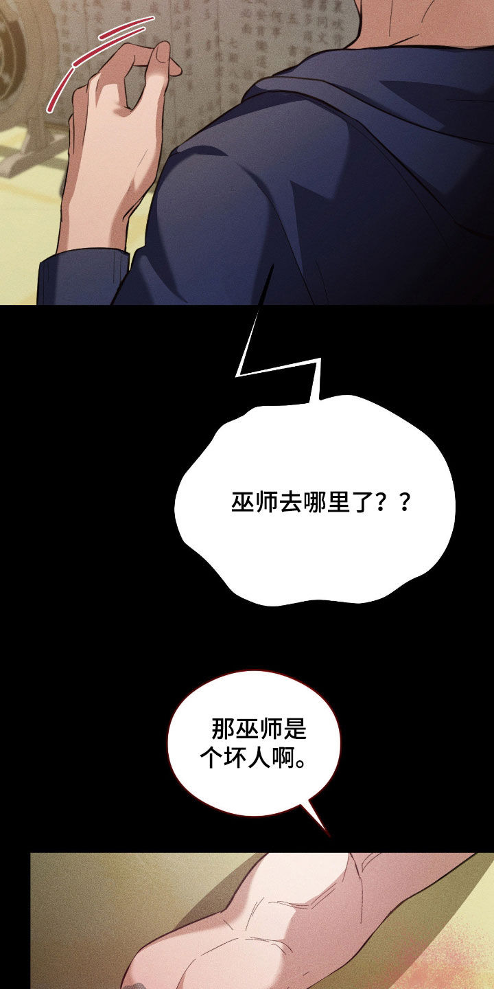 请认准品牌的广告语漫画,第27章：可以帮帮我吗3图