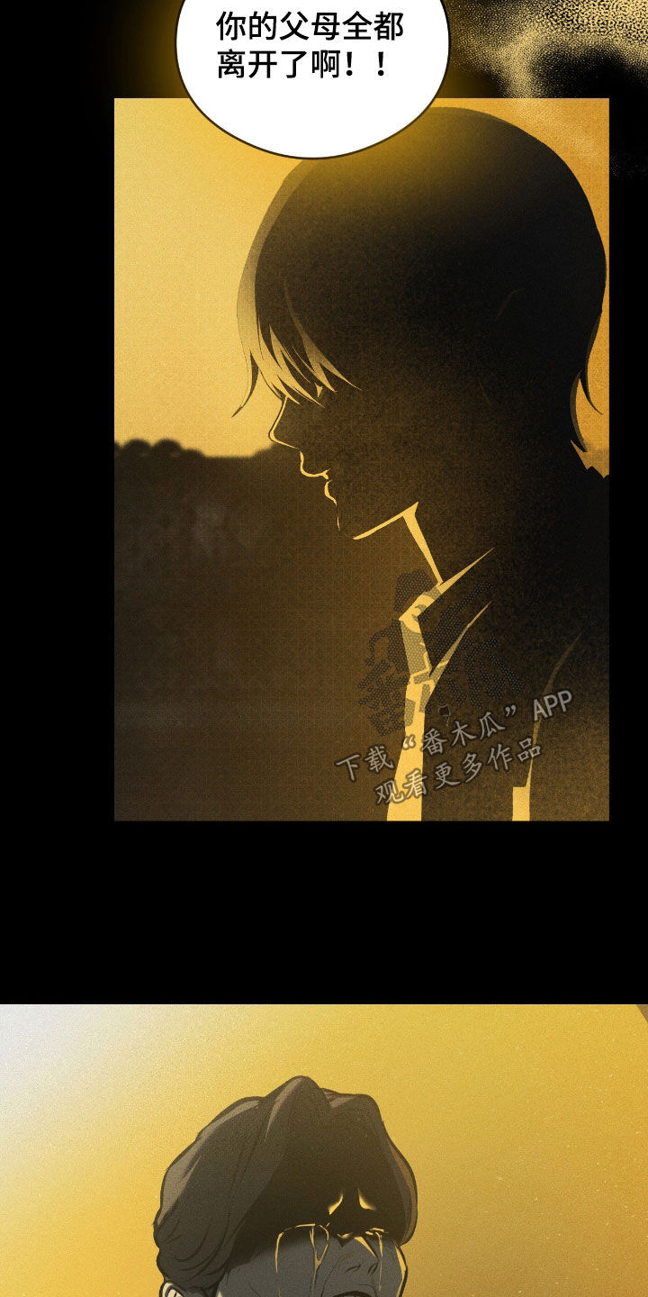 请认准品牌的广告语漫画,第29章：全都怪你1图