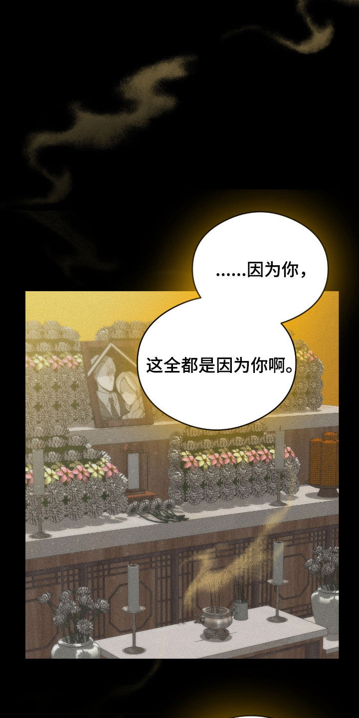 请认准品牌的广告语漫画,第29章：全都怪你4图