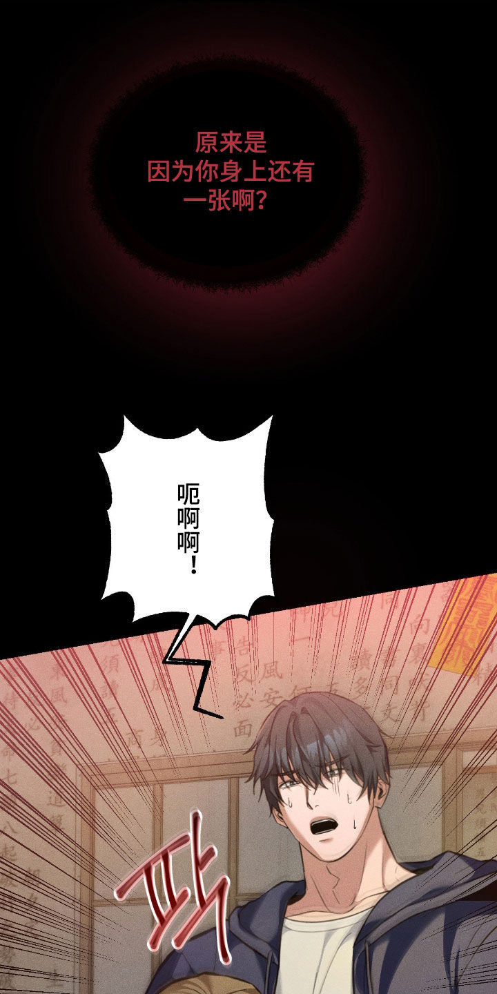 请认准品牌的广告语漫画,第27章：可以帮帮我吗5图