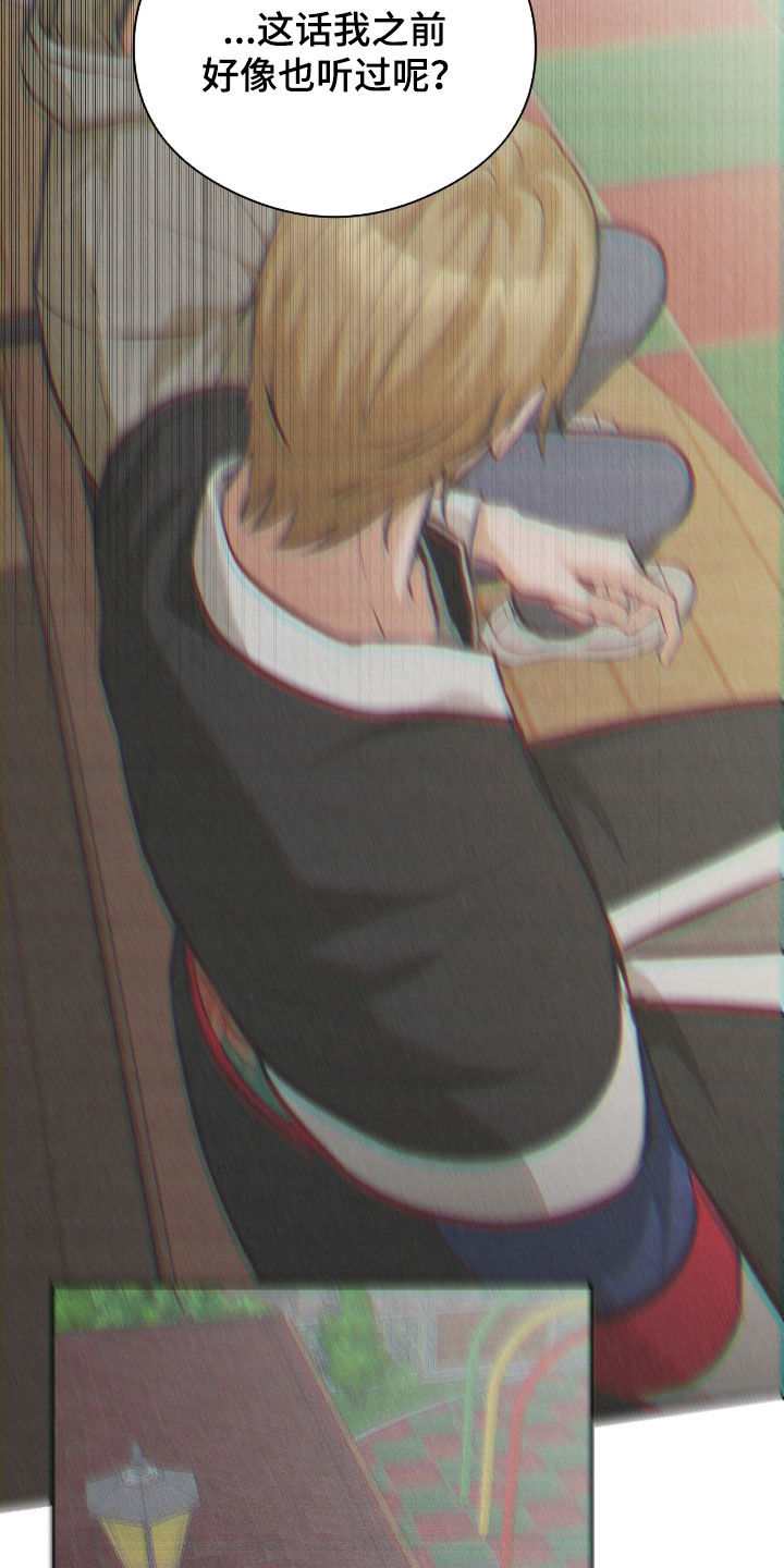 请认准品牌的广告语漫画,第30章：你怎么在这5图