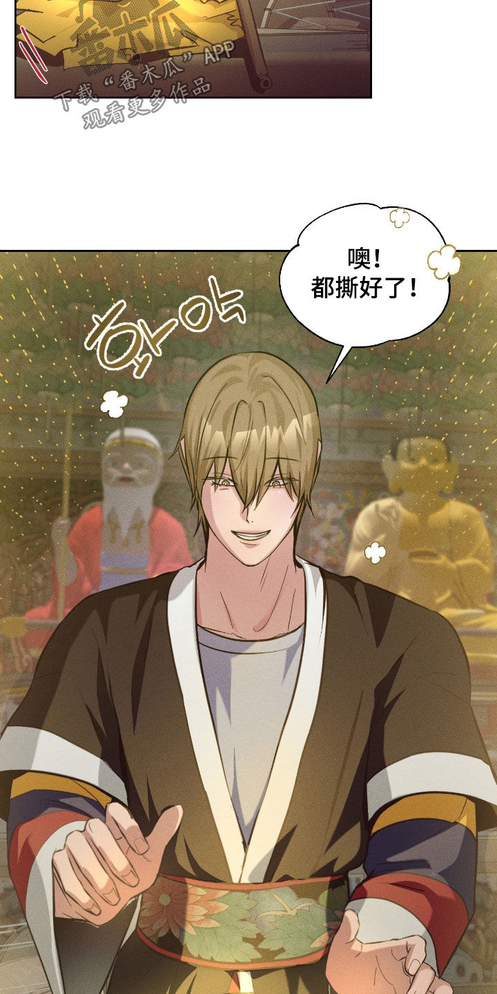 请认准品牌的广告语漫画,第27章：可以帮帮我吗1图