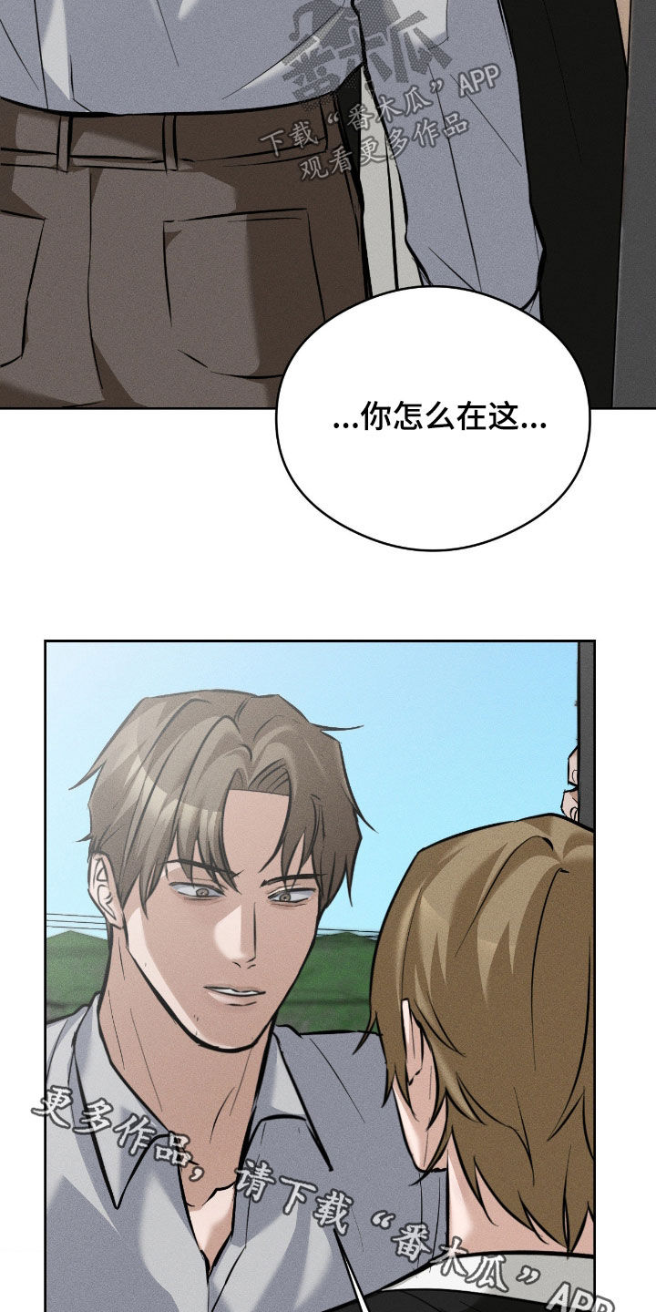 请认准品牌的广告语漫画,第30章：你怎么在这2图