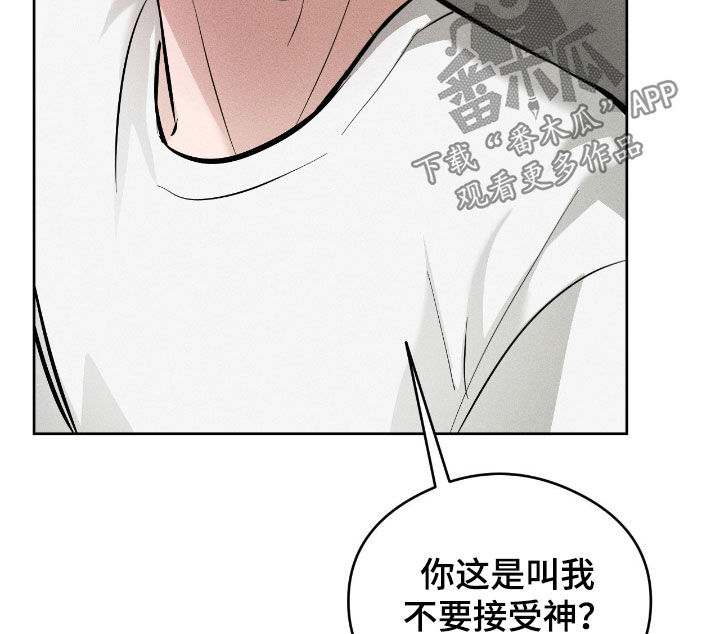 请认准品牌的广告语漫画,第30章：你怎么在这2图