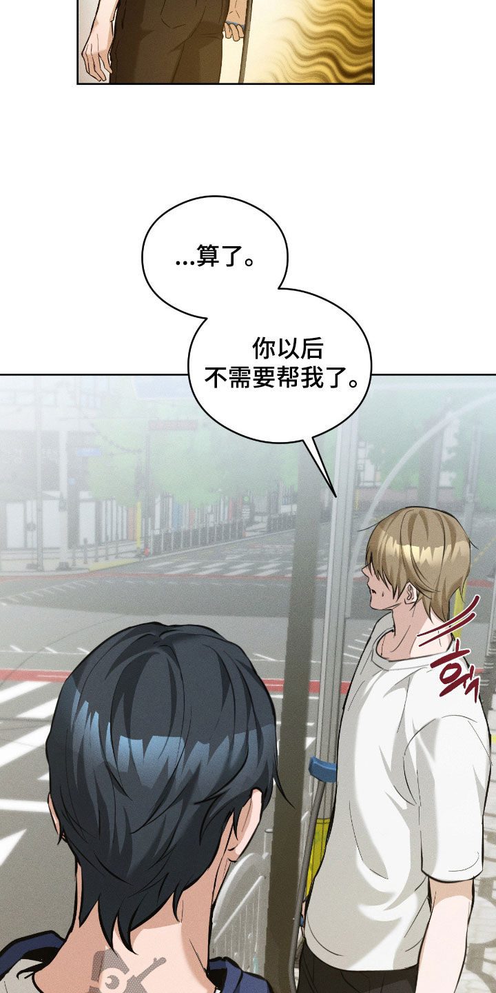 请认准此神棍漫画,第28章：太伤心了2图