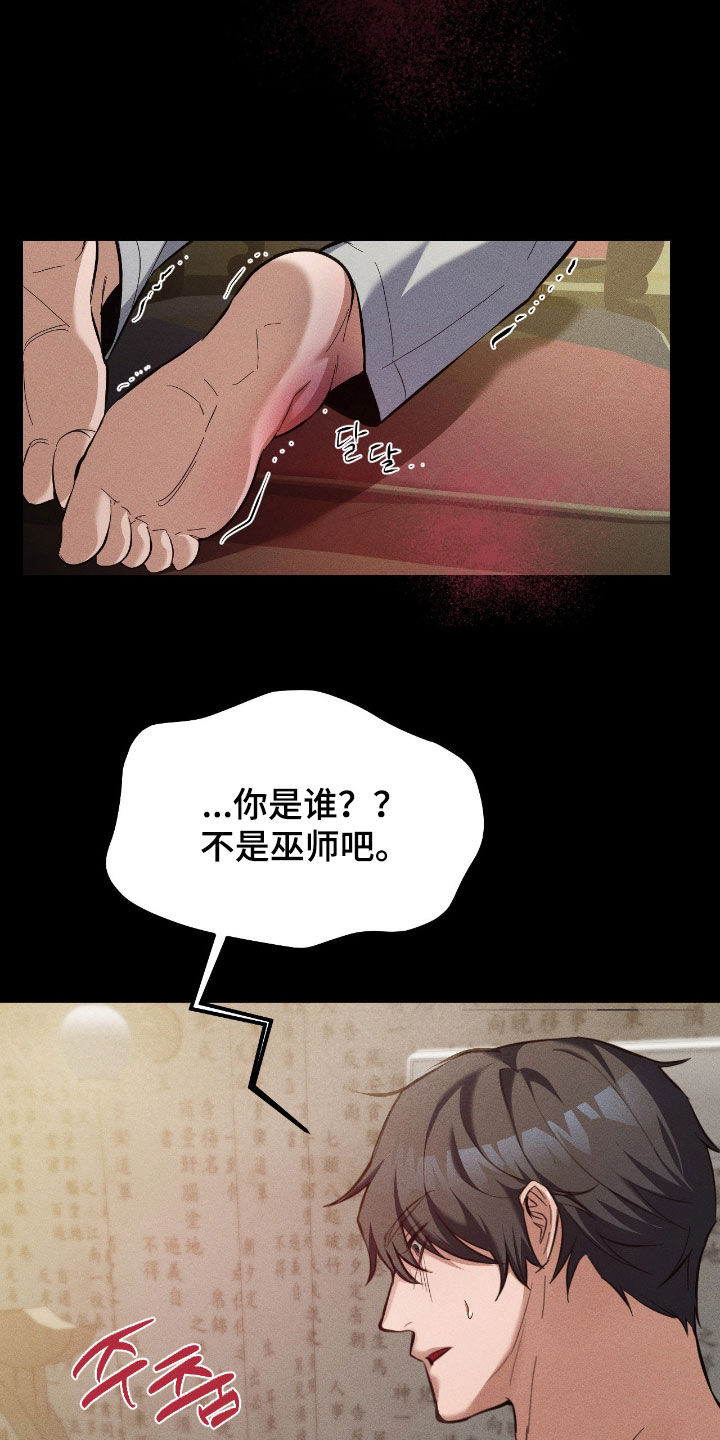 请认准品牌的广告语漫画,第27章：可以帮帮我吗2图