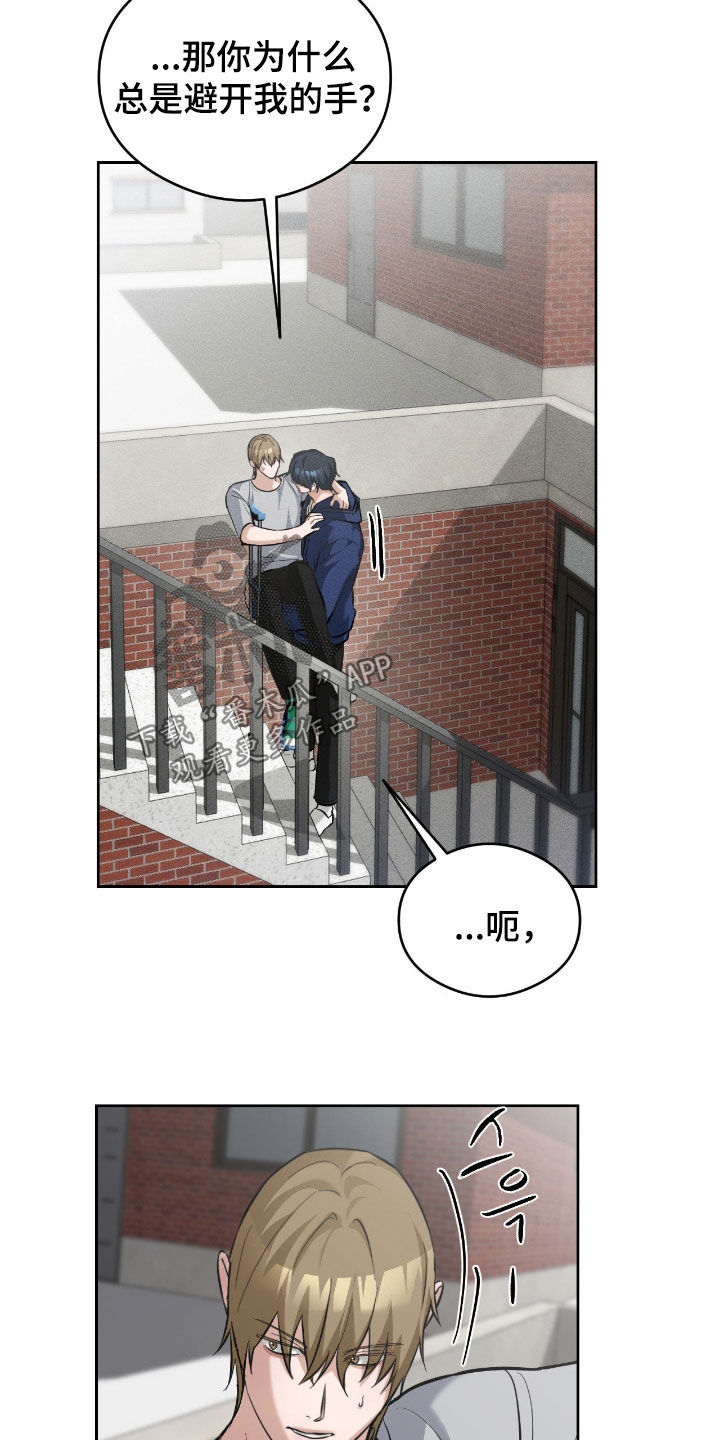 请认准品牌的广告语漫画,第29章：全都怪你5图