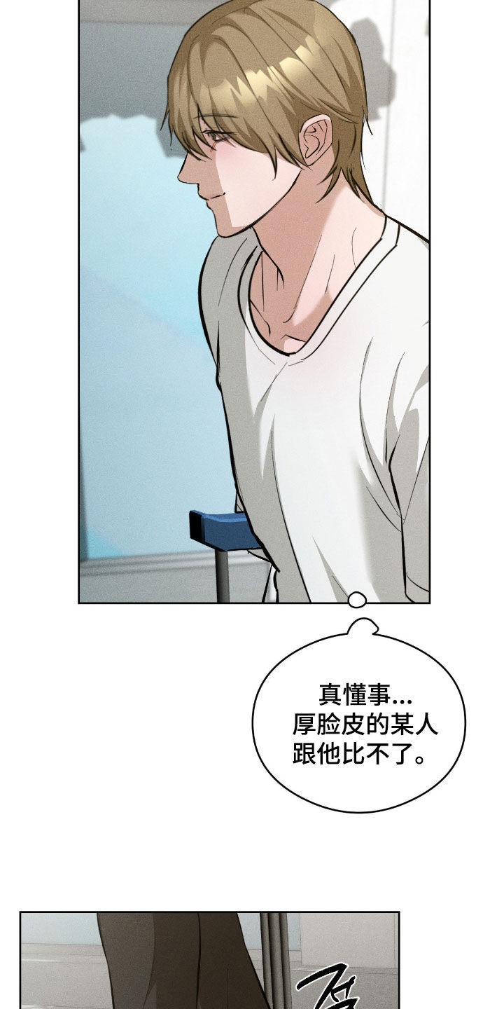 请认准此神棍漫画,第28章：太伤心了5图