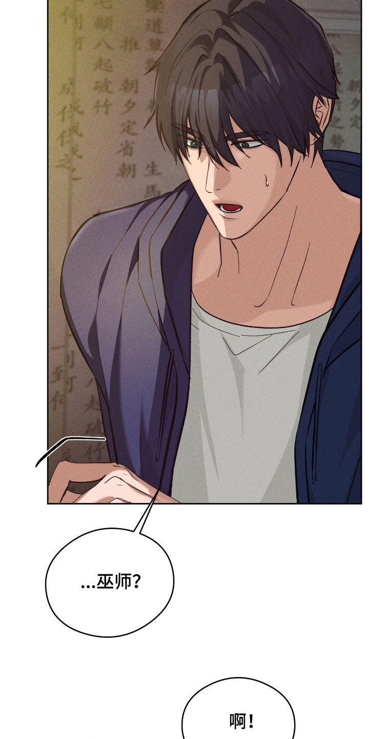 请认准品牌的广告语漫画,第27章：可以帮帮我吗1图