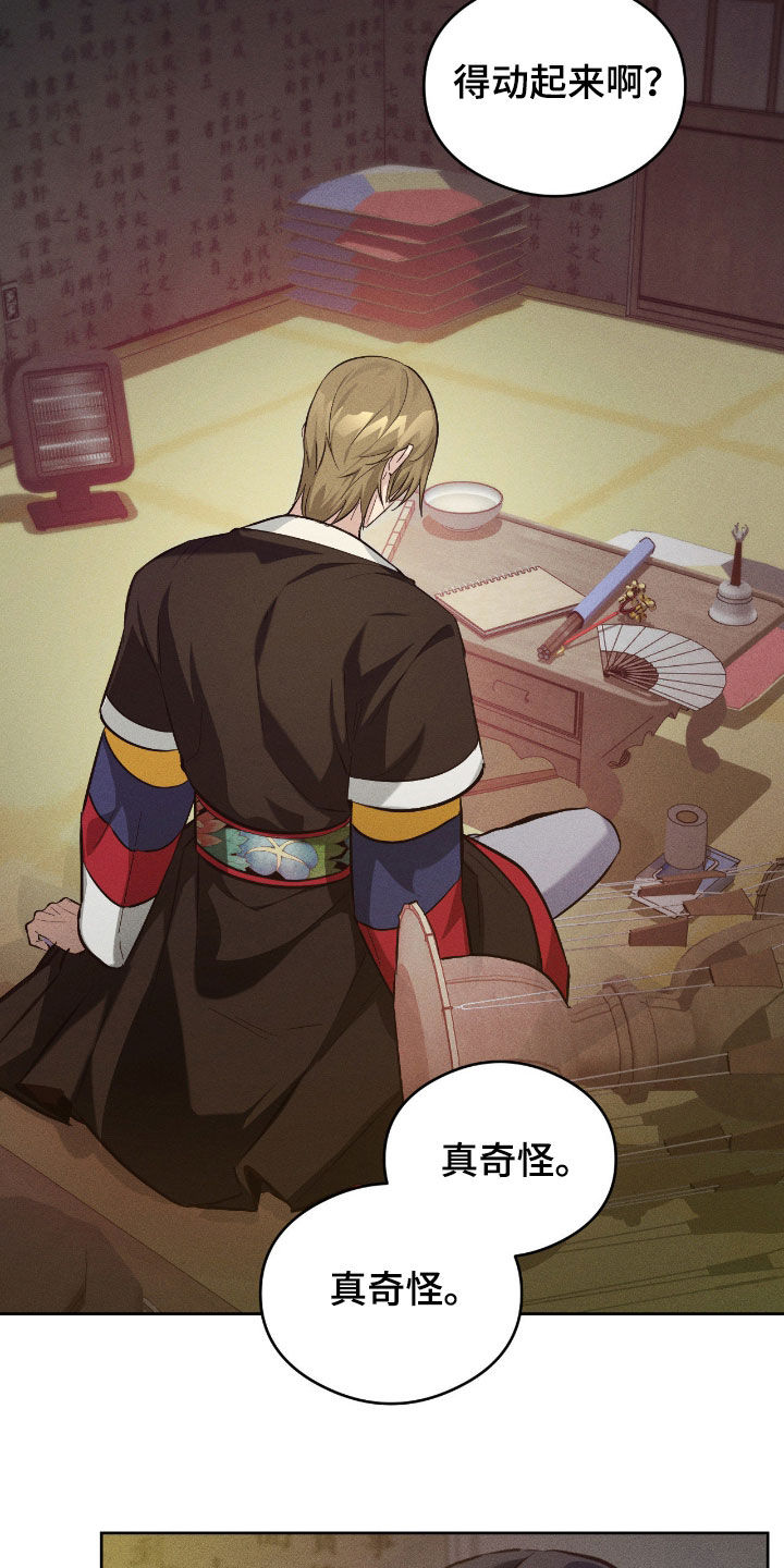 请认准品牌的广告语漫画,第27章：可以帮帮我吗5图