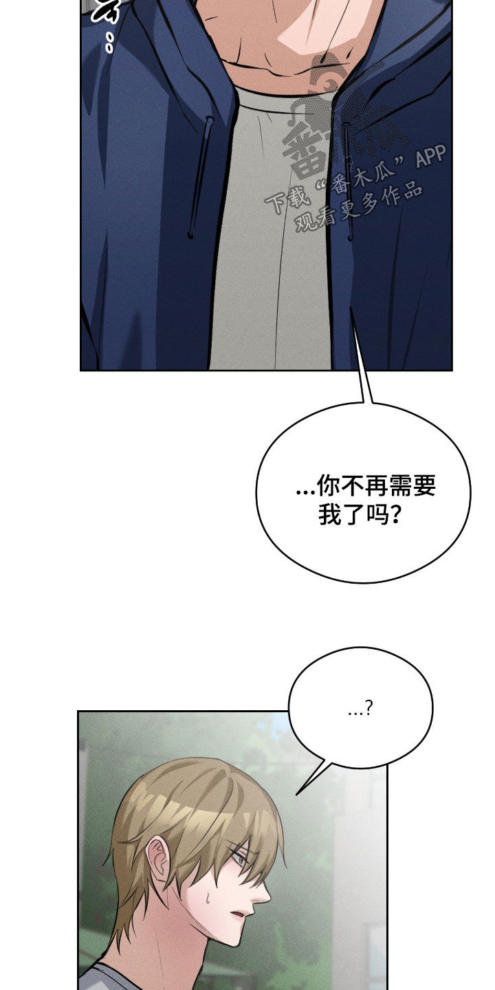 请认准此神棍漫画,第28章：太伤心了3图