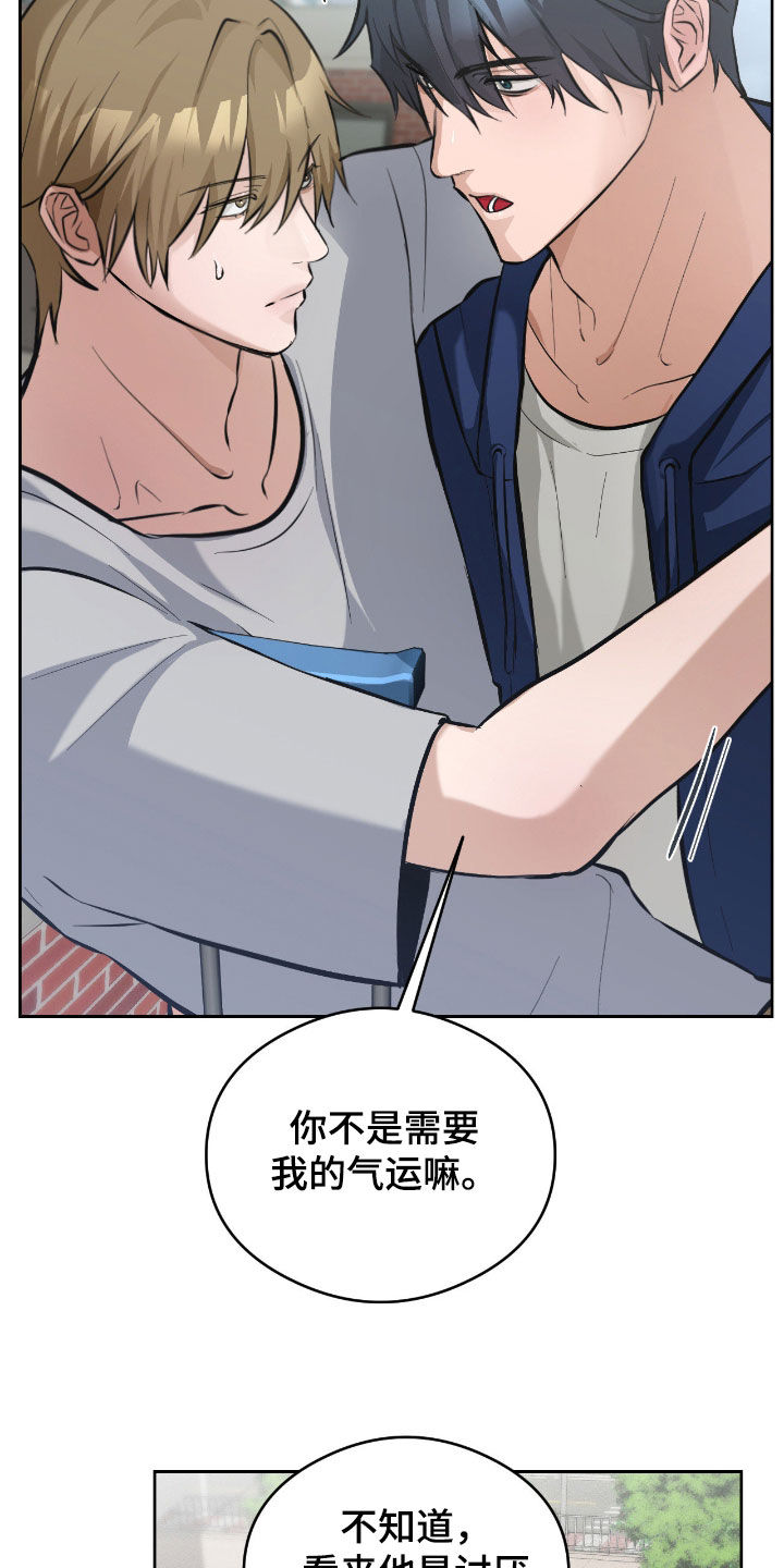 请认准品牌的广告语漫画,第29章：全都怪你2图