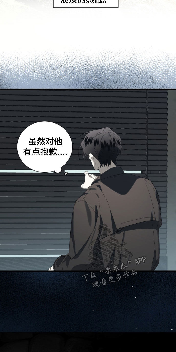 赤沙囚途漫画,第32章：选择5图