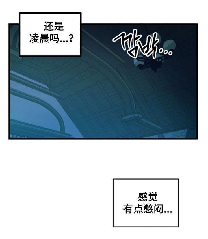 赤沙囚途漫画,第31章：自卑2图