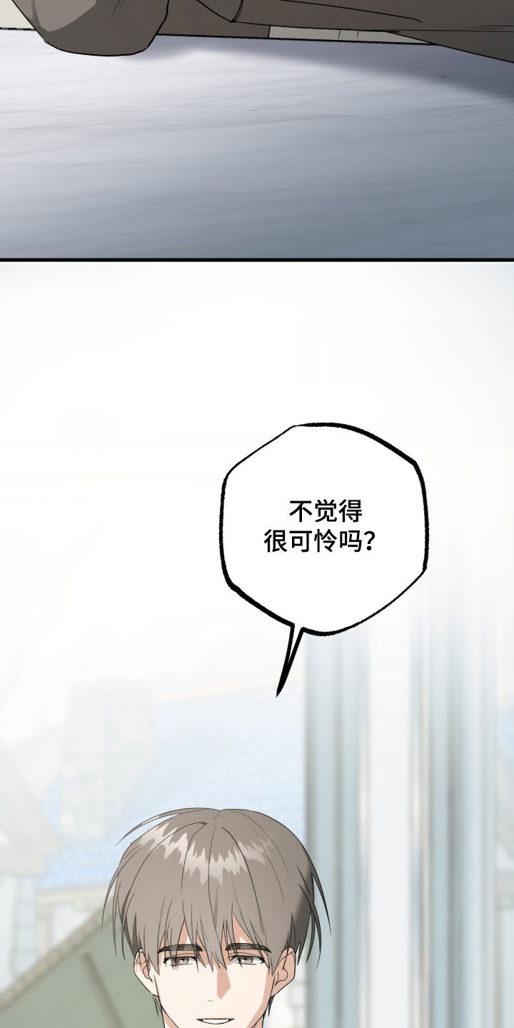 赤沙旧改2024漫画,第33章：搭讪1图