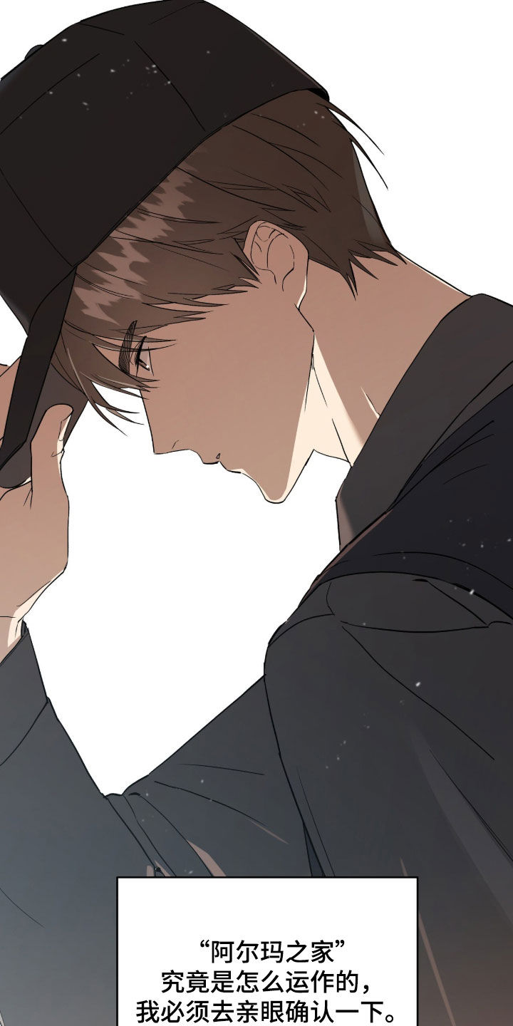 赤沙旧改2024漫画,第34章：还是得去5图