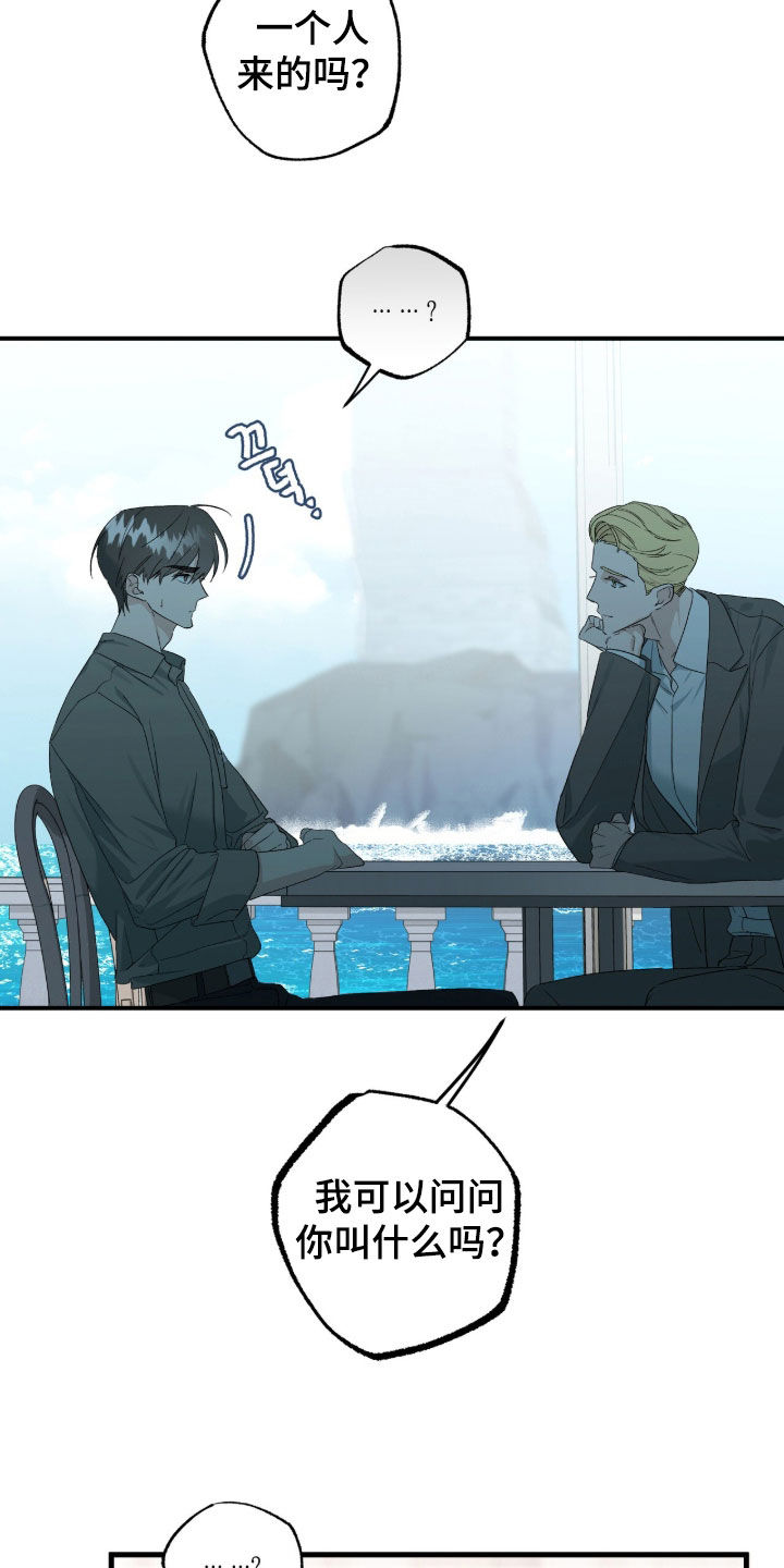 赤沙旧改2024漫画,第33章：搭讪5图